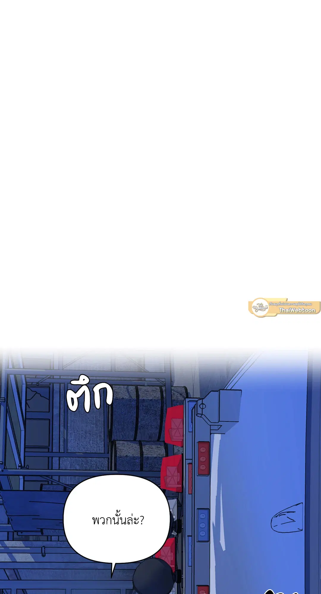 Shutline ตอนที่ 52 — หน้า 23 จาก 54