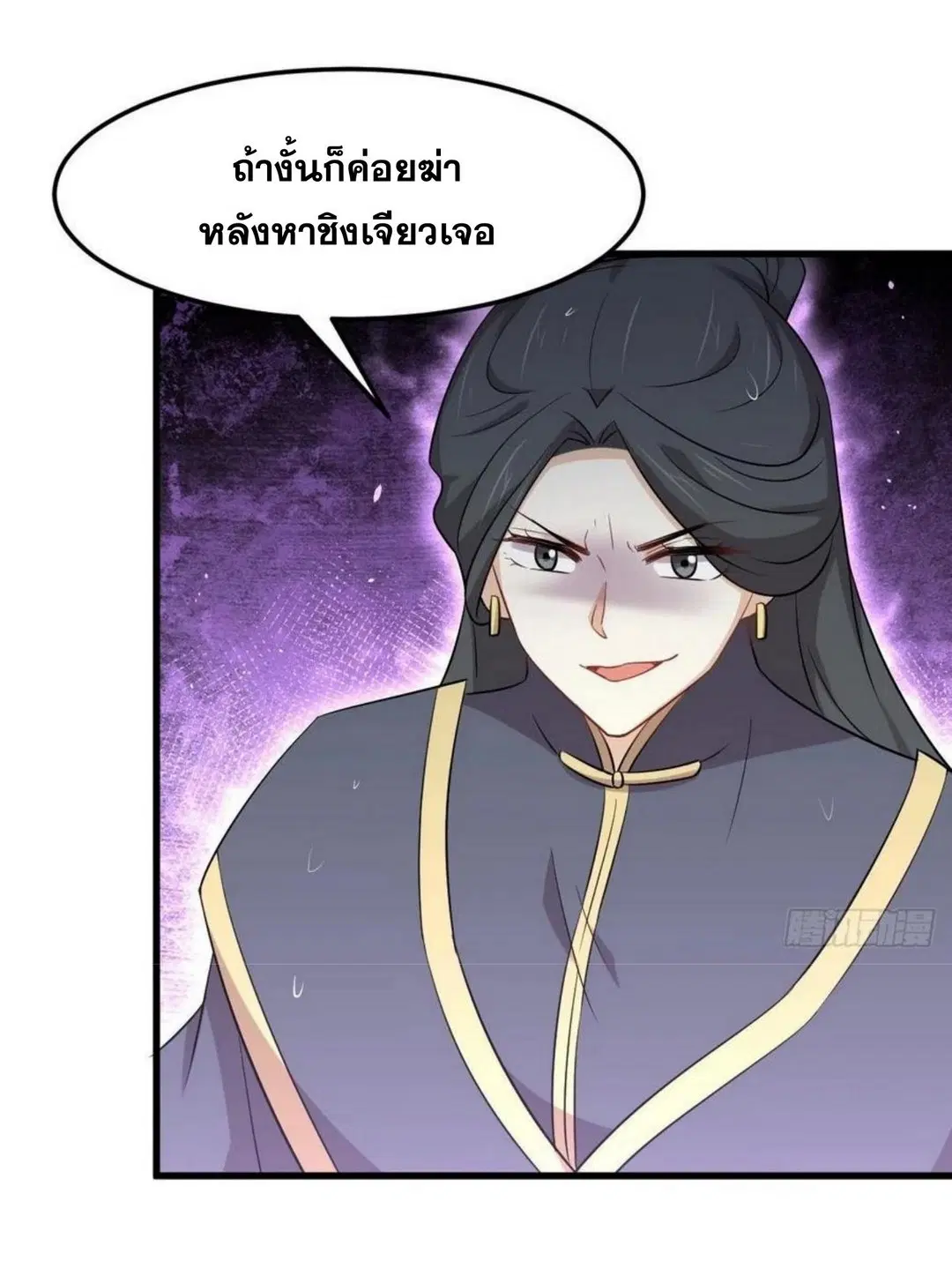 Immortal Swordsman in the Reverse World ตอนที่ 210 — หน้า 28 จาก 45