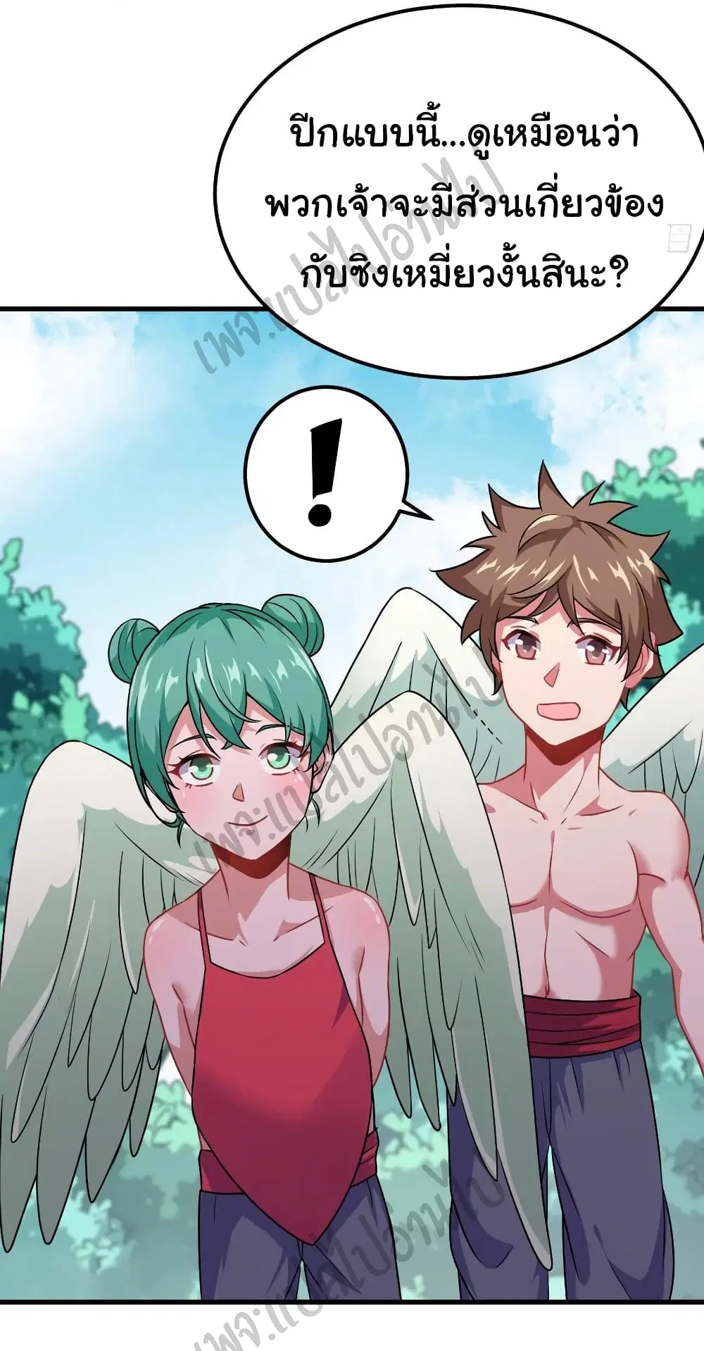Super Harem Card ตอนที่ 142 — หน้า 11 จาก 30