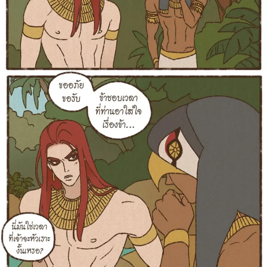 ENNEAD ตอนที่ 113 — หน้า 53 จาก 69