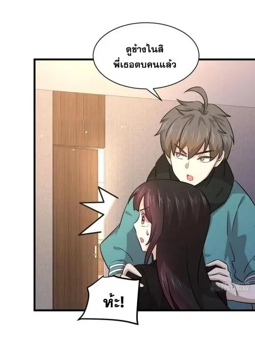 Immortal Swordsman in the Reverse World ตอนที่ 132 — หน้า 24 จาก 47