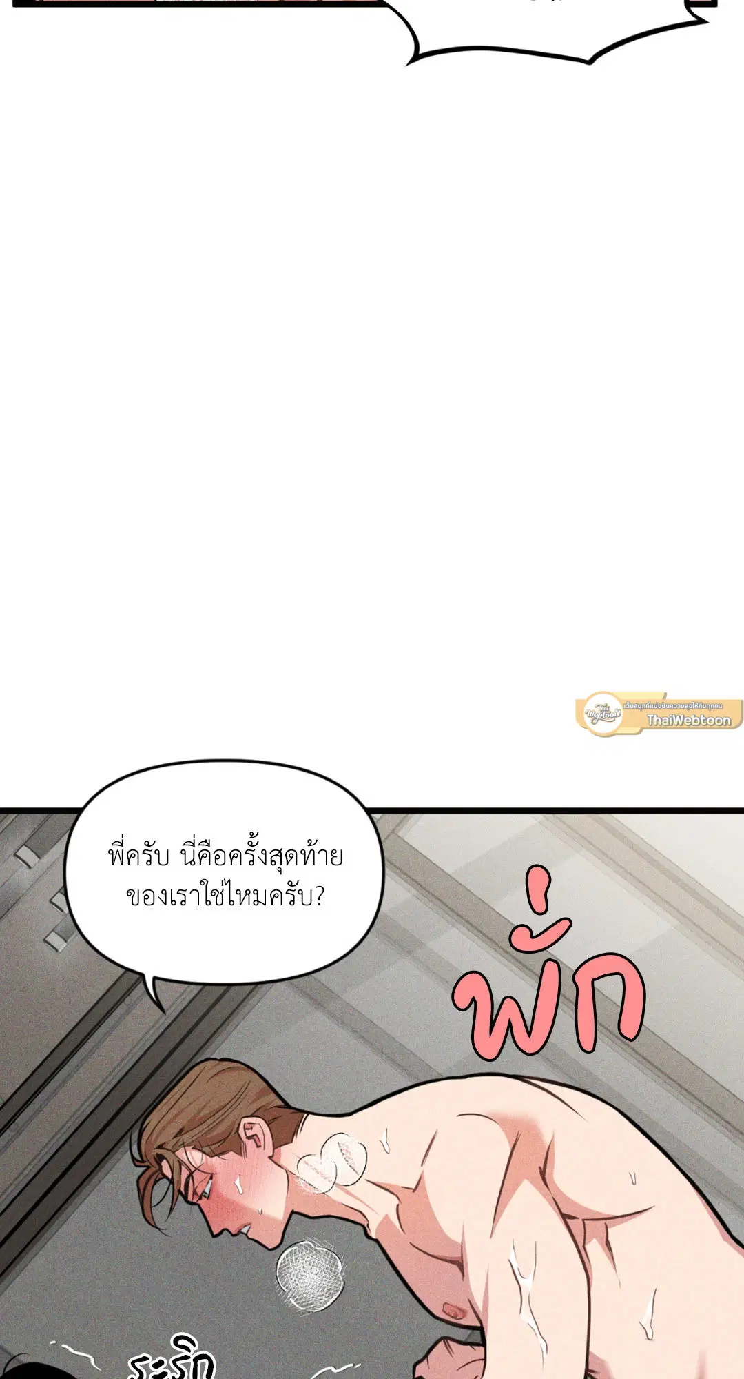 Full Volume ตอนที่ 76.13 — หน้า 7 จาก 59
