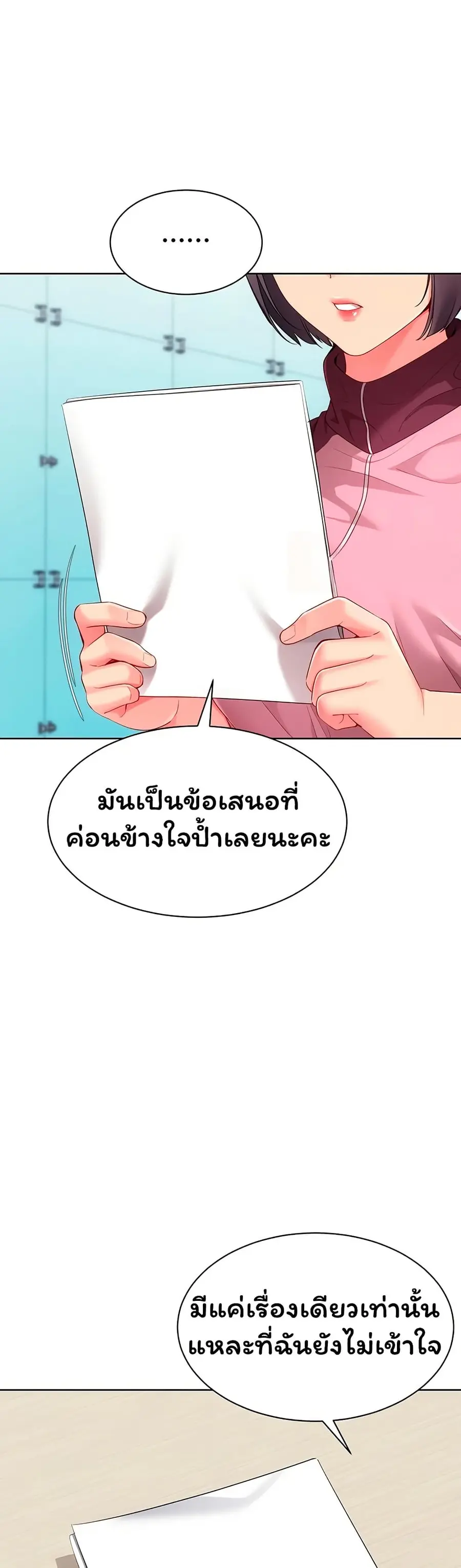 Set Up ตอนที่ 96 — หน้า 38 จาก 51