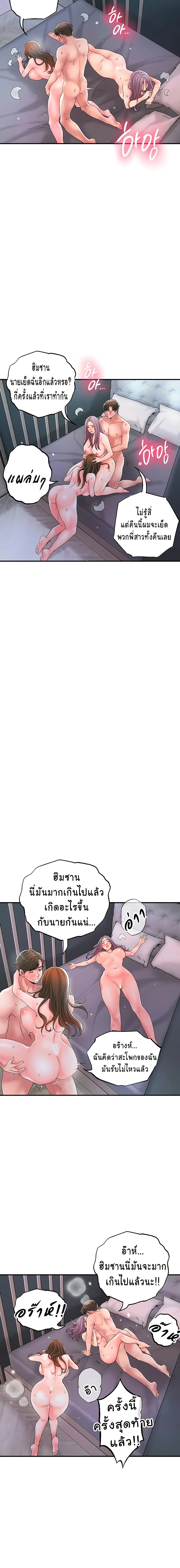 New Town ตอนที่ 42 — หน้า 13 จาก 27
