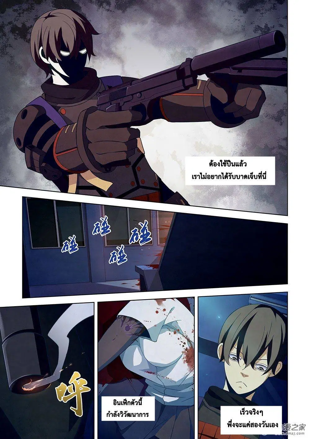 The Last Human ตอนที่ 19 — หน้า 5 จาก 18