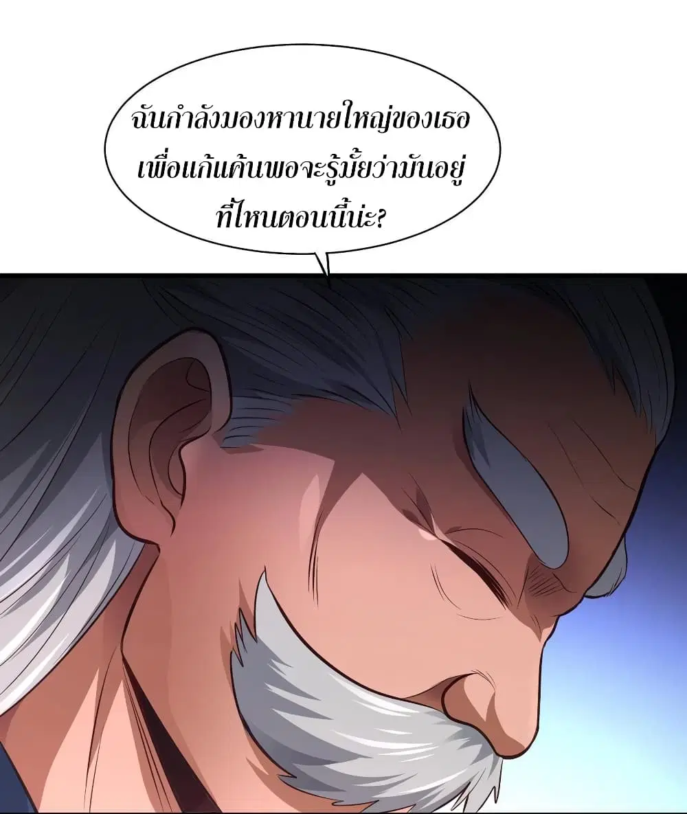 Super Harem Card ตอนที่ 57 — หน้า 43 จาก 44