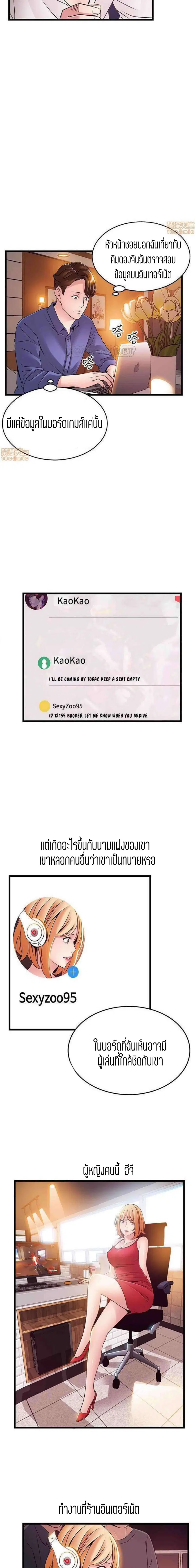 Weak Point ตอนที่ 84 — หน้า 8 จาก 17