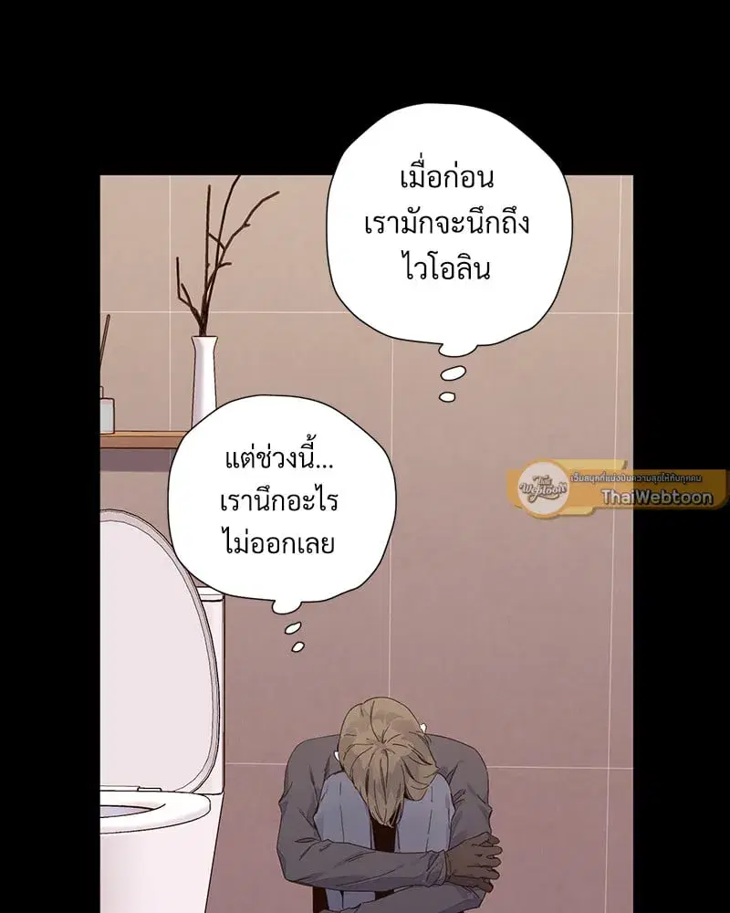 4 Week Lovers ตอนที่ 109 — หน้า 19 จาก 66