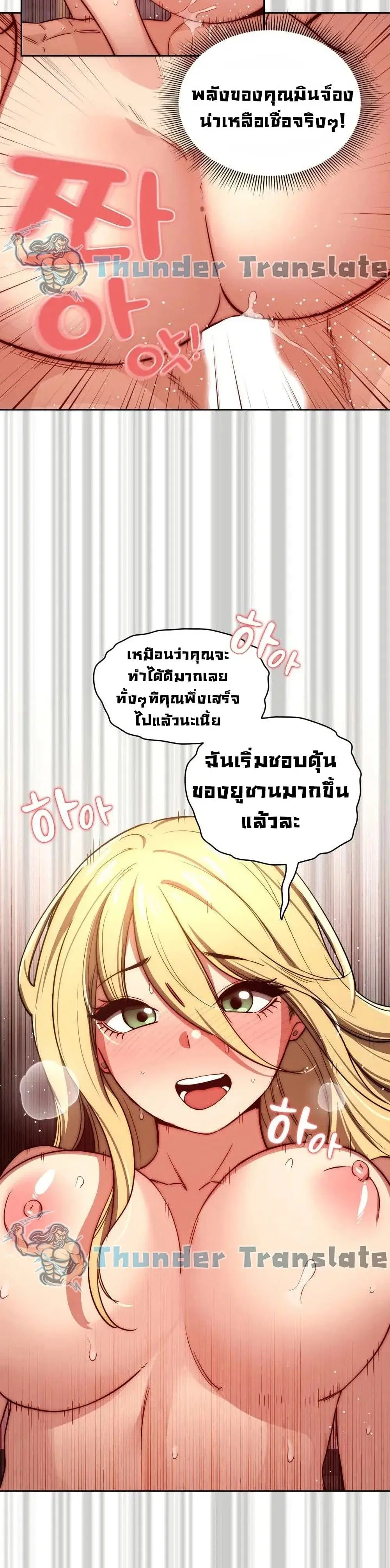Private Tutoring in These Trying Times ตอนที่ 48 — หน้า 7 จาก 31