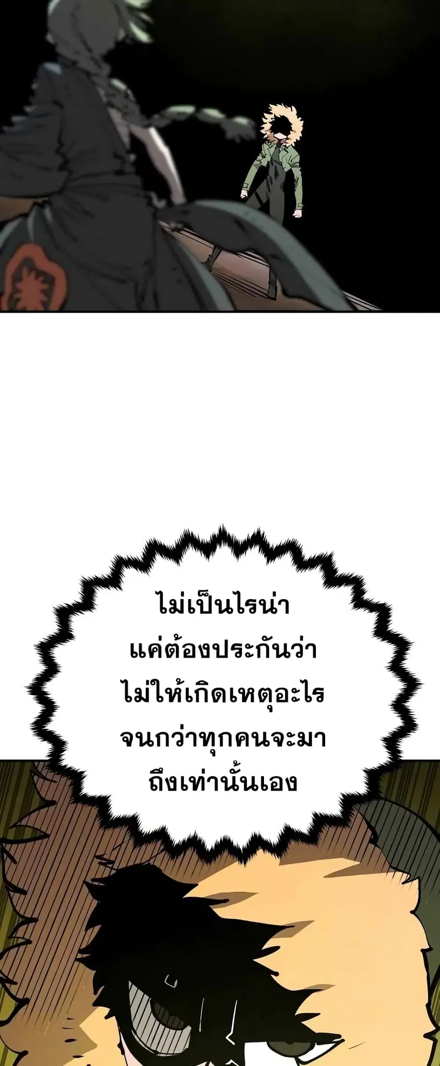 The Player ตอนที่ 103 — หน้า 68 จาก 80