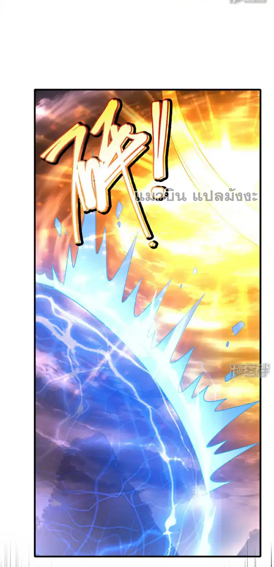 Wu Ni ตอนที่ 492 — หน้า 17 จาก 35