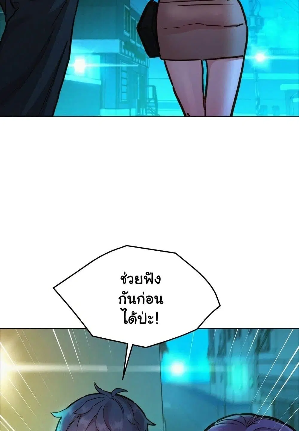 Let’s Hang Out from Today ตอนที่ 92 — หน้า 33 จาก 100