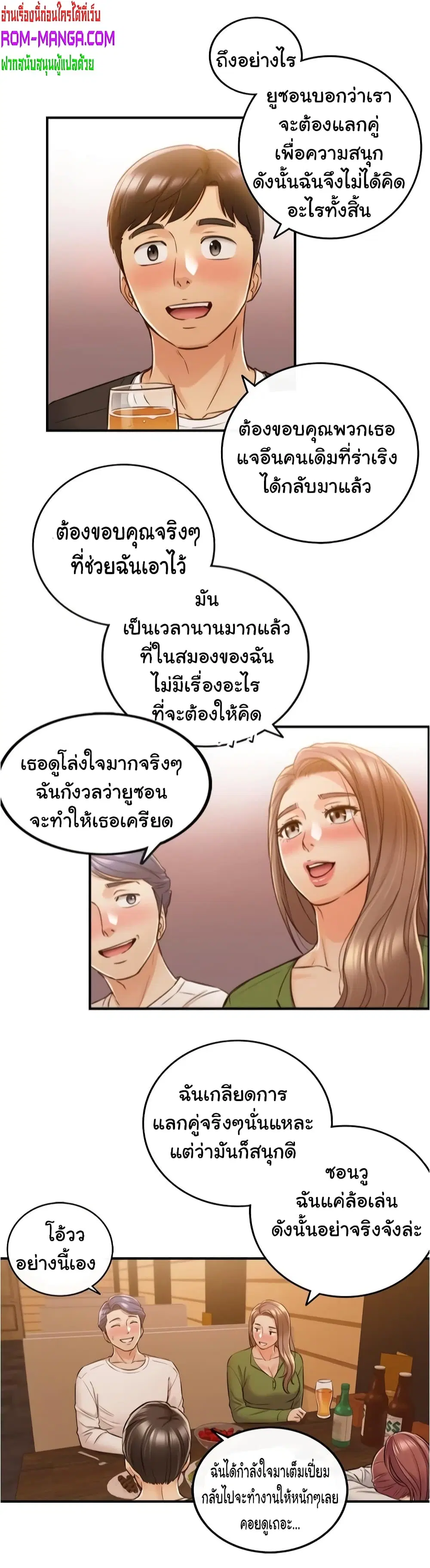 Young Boss ตอนที่ 84 — หน้า 11 จาก 14