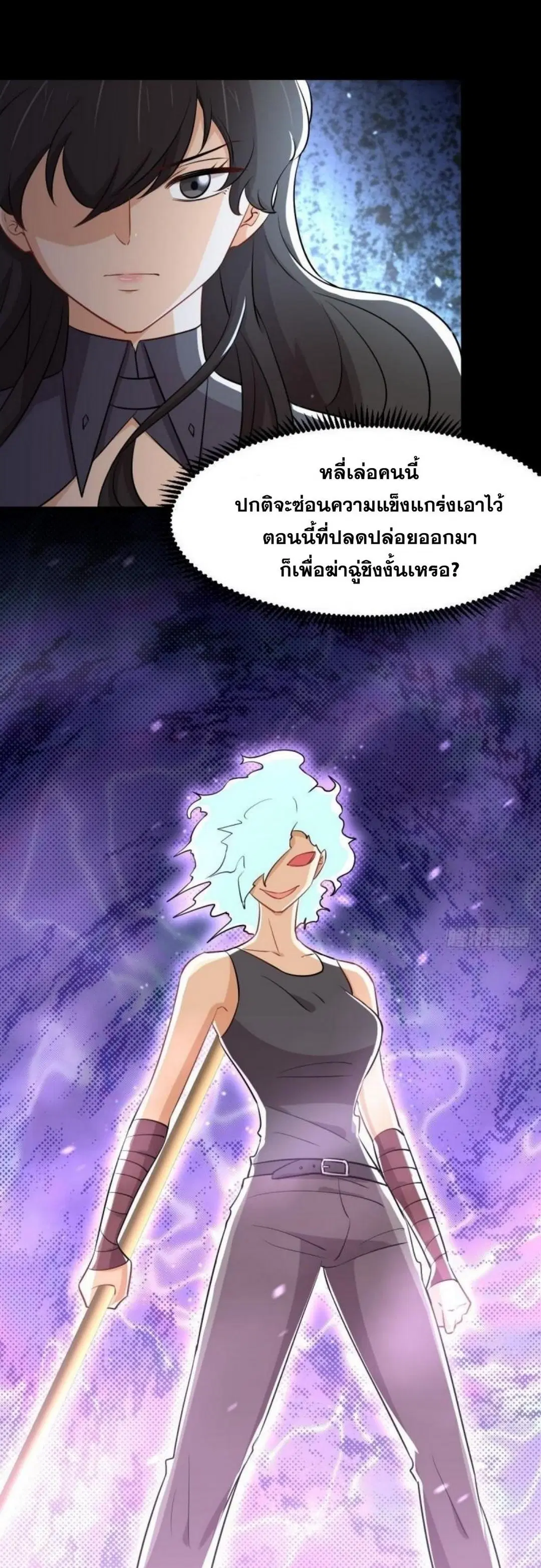 Immortal Swordsman in the Reverse World ตอนที่ 279 — หน้า 37 จาก 37