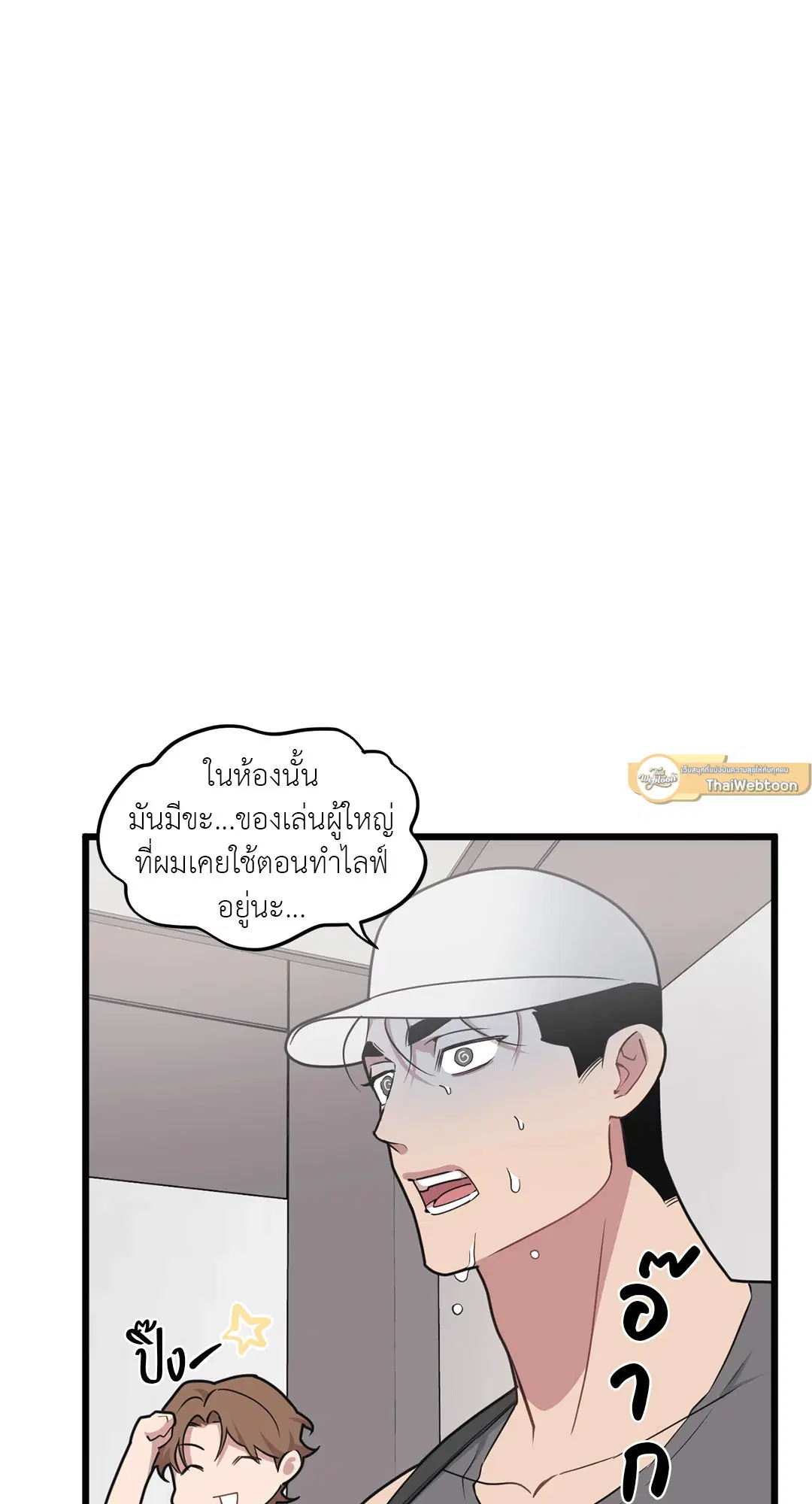 Full Volume ตอนที่ 75 — หน้า 35 จาก 60