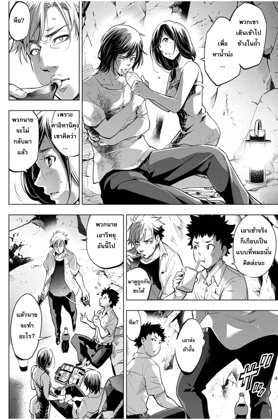 Ingoshima ตอนที่ 15 — หน้า 16 จาก 24