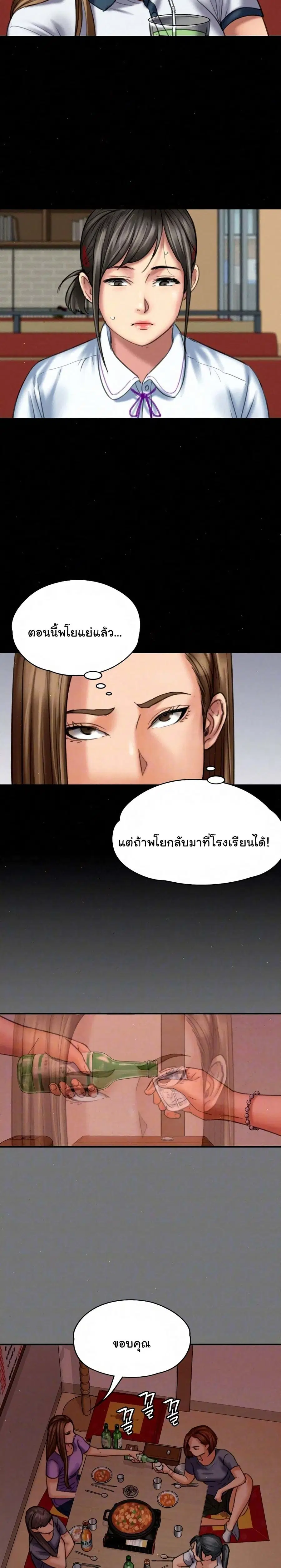 Queen Bee ตอนที่ 85 — หน้า 4 จาก 26