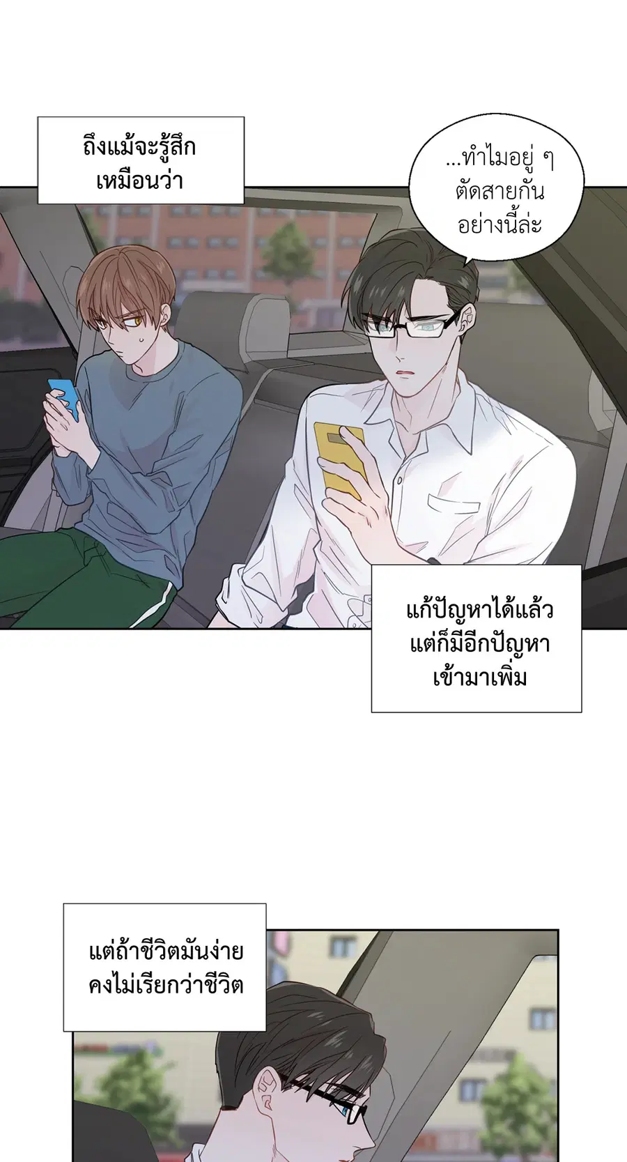 A Man of Virtue ตอนที่ 30 — หน้า 19 จาก 44