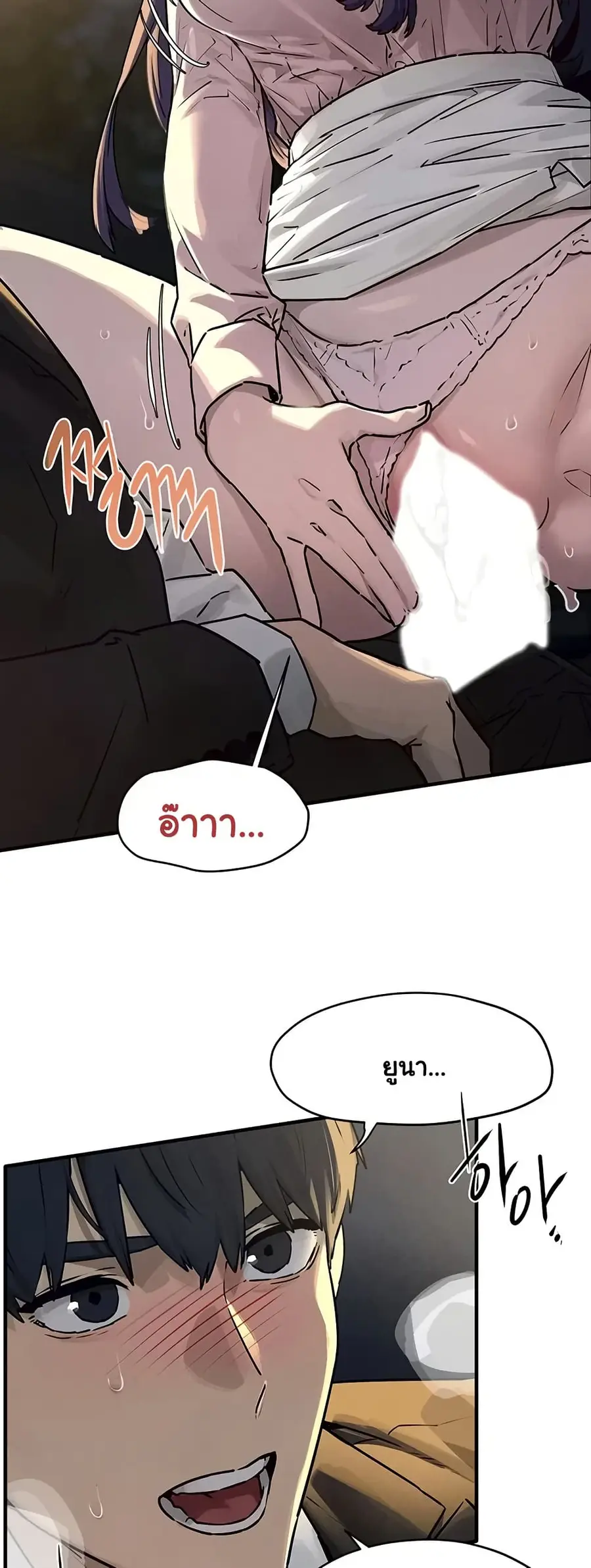 Moby Dick ตอนที่ 77 — หน้า 26 จาก 50