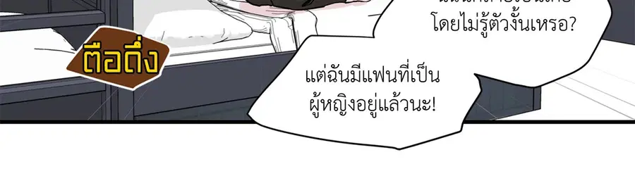 A Man of Virtue ตอนที่ 3 — หน้า 6 จาก 49