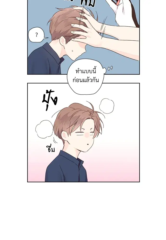 4 Week Lovers ตอนที่ 51 — หน้า 54 จาก 60