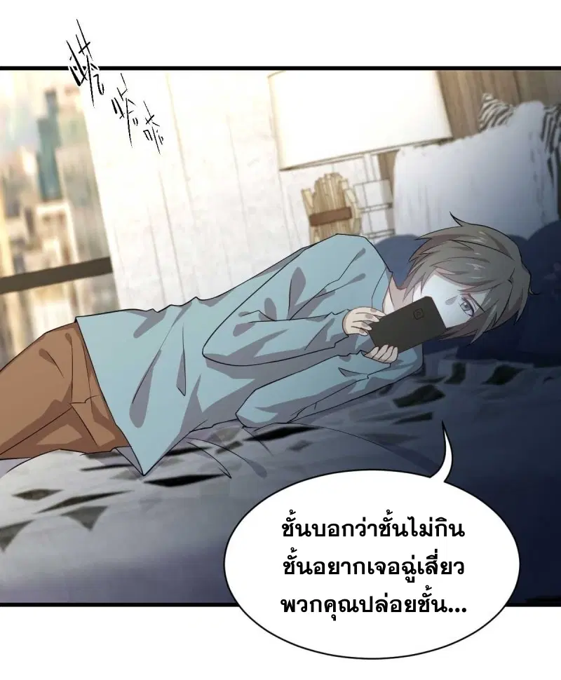Immortal Swordsman in the Reverse World ตอนที่ 84 — หน้า 12 จาก 39