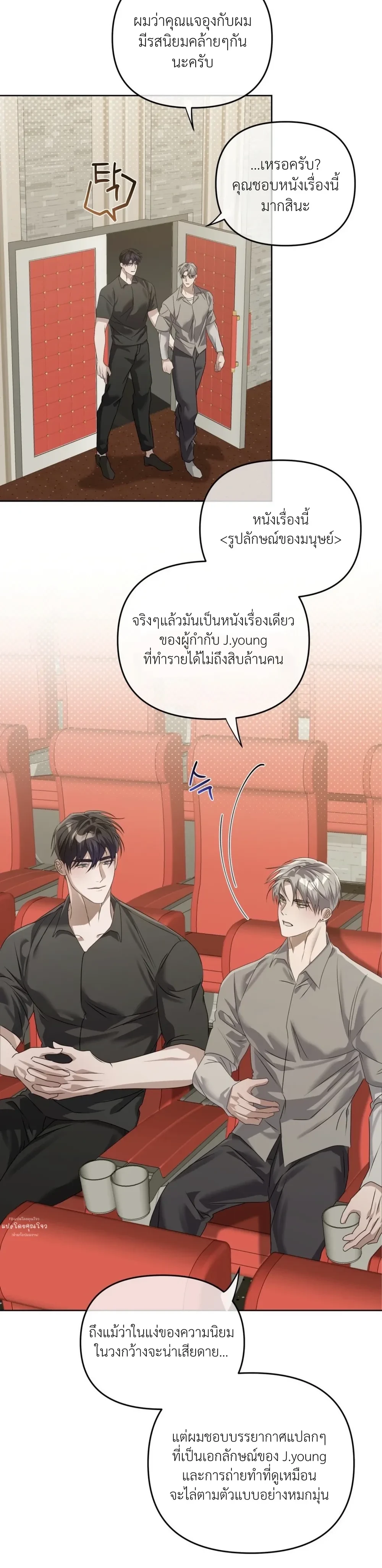 Blood Bondage – พันธนาการโลหิต ตอนที่ 5 — หน้า 16 จาก 33