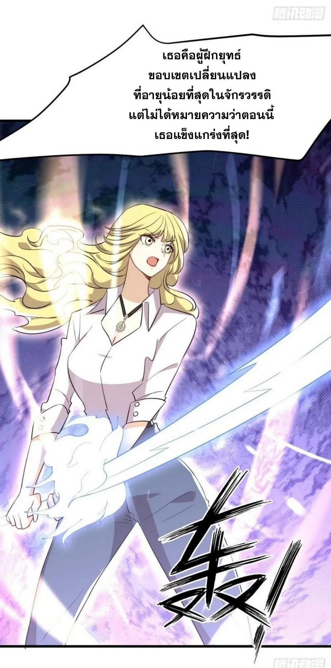 Immortal Swordsman in the Reverse World ตอนที่ 290 — หน้า 27 จาก 44