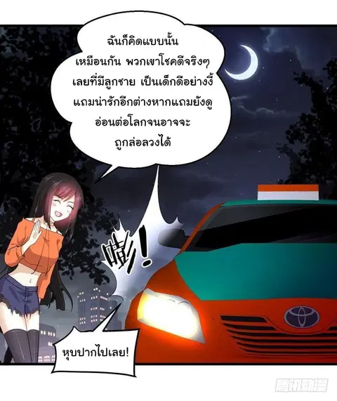 Immortal Swordsman in the Reverse World ตอนที่ 15 — หน้า 4 จาก 38