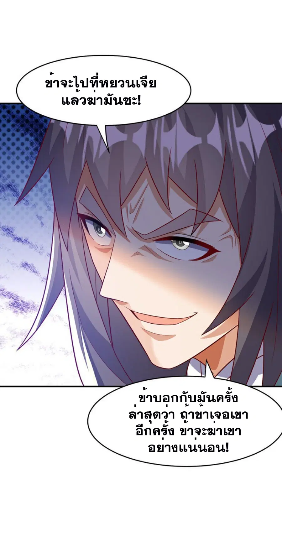 Wu Ni ตอนที่ 387 — หน้า 6 จาก 34