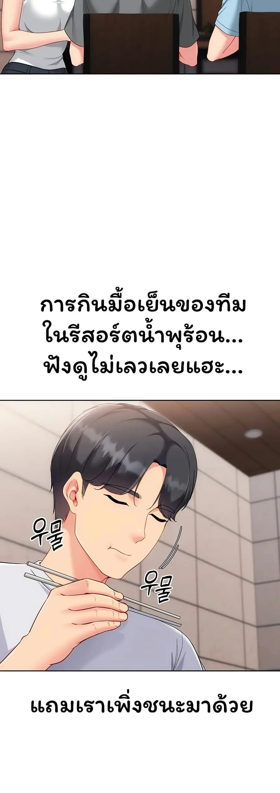 Set Up ตอนที่ 101 — หน้า 26 จาก 51