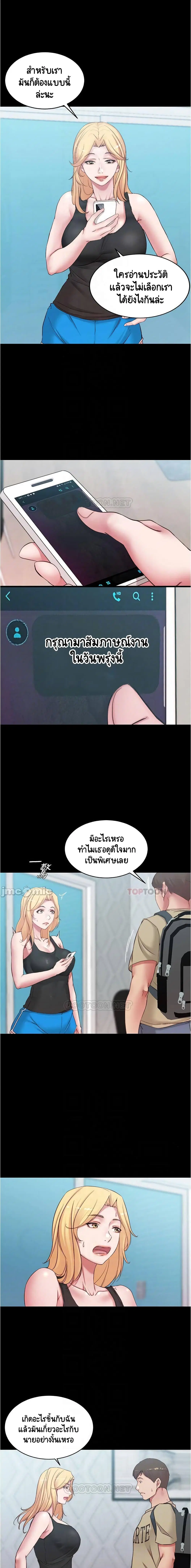Panty Note ตอนที่ 47 — หน้า 3 จาก 15