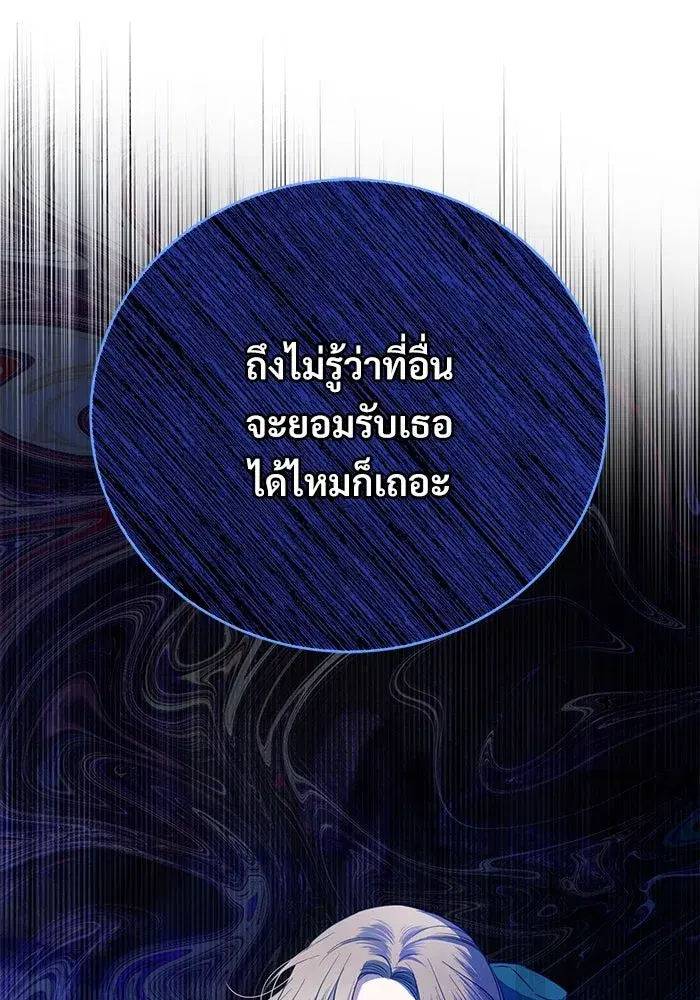 To My Husband’s Mistress ตอนที่ 1 — หน้า 128 จาก 131