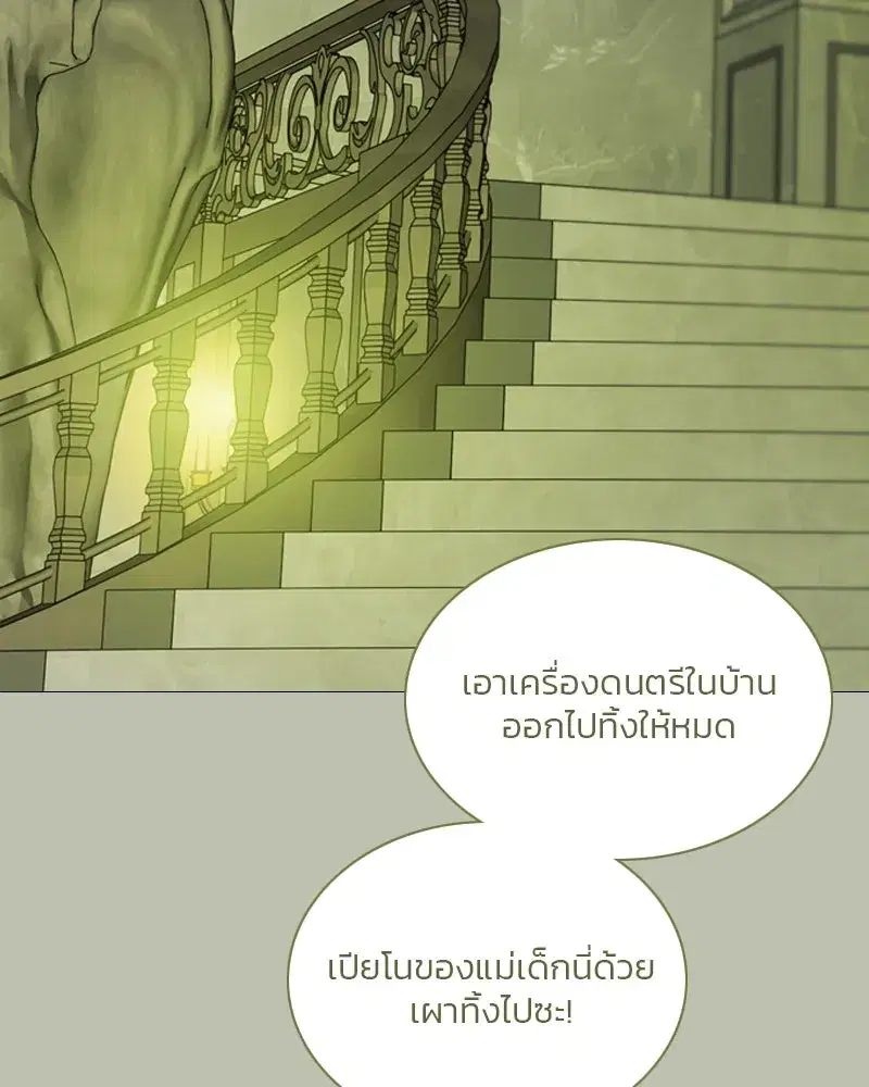 Serena ตอนที่ 125 — หน้า 43 จาก 140