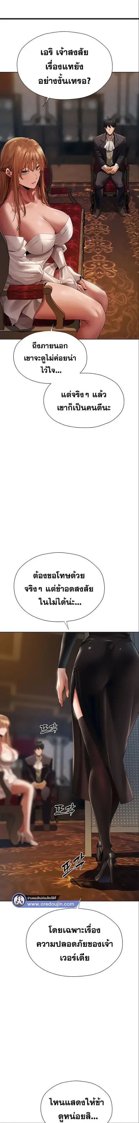 Milf Hunting in Another World ตอนที่ 13 — หน้า 19 จาก 29