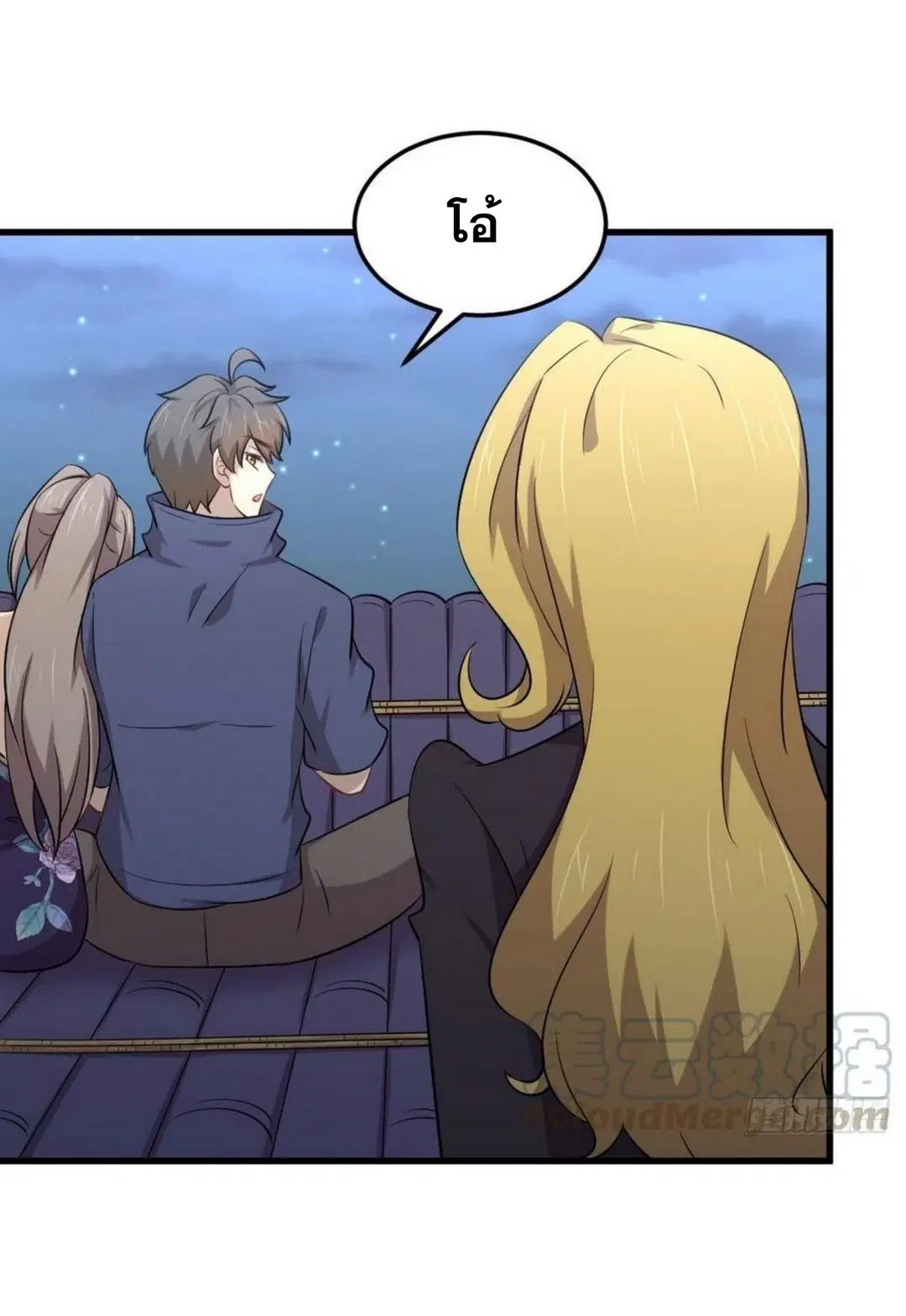 Immortal Swordsman in the Reverse World ตอนที่ 198 — หน้า 20 จาก 36