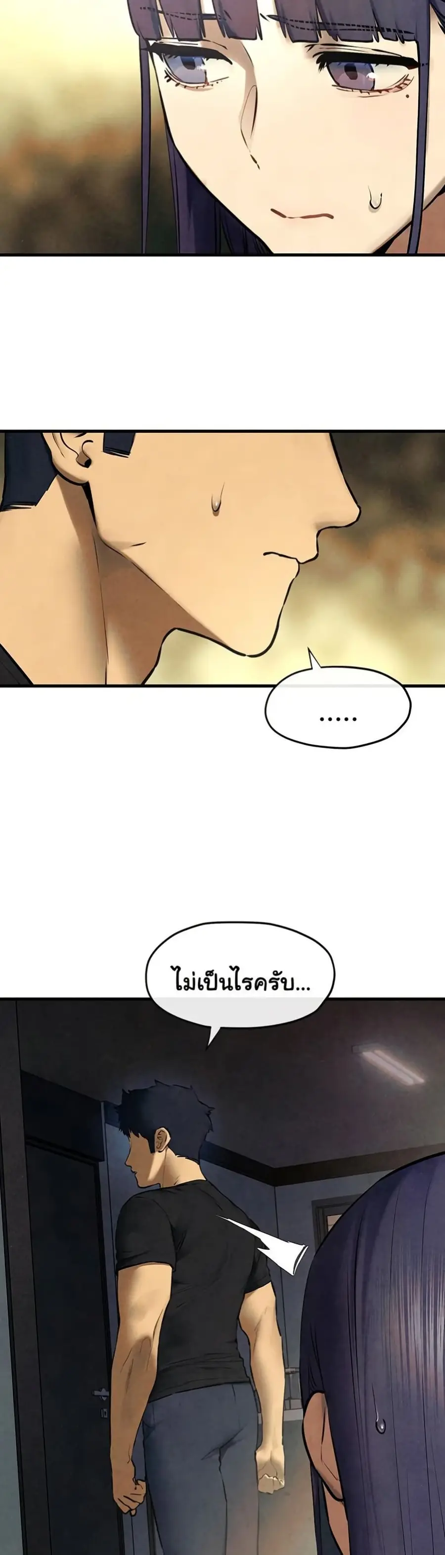 Moby Dick ตอนที่ 69 — หน้า 27 จาก 51