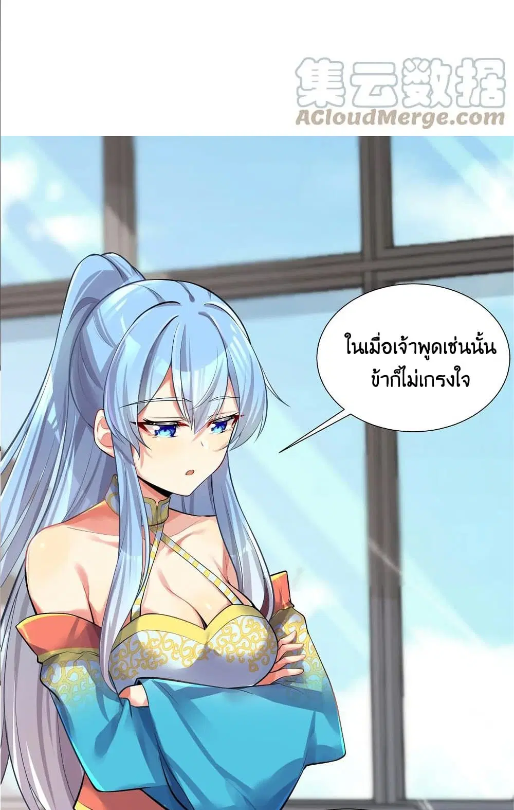 What Happended? Why I become to Girl? ตอนที่ 69 — หน้า 74 จาก 77