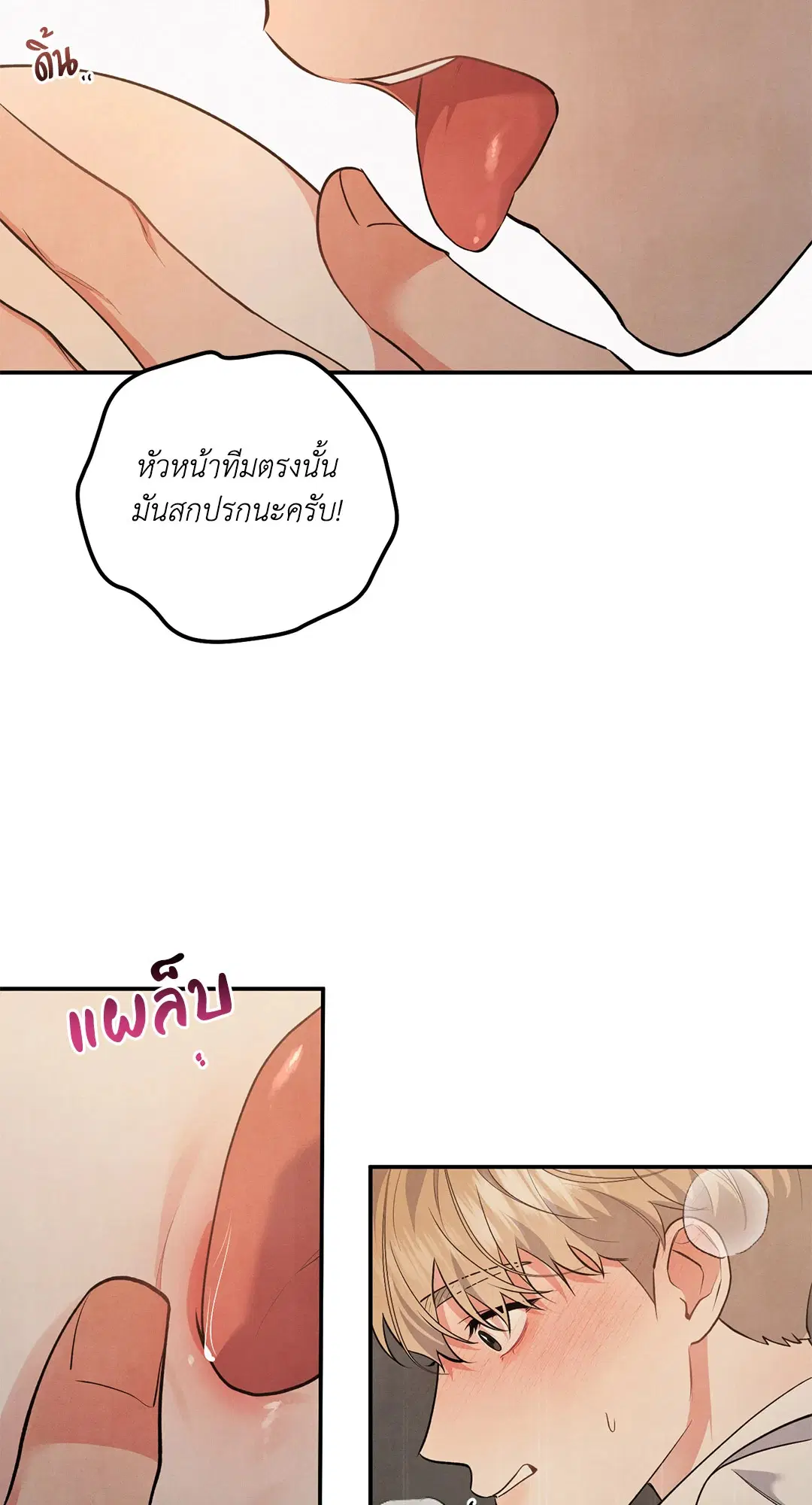 Roses and Champagne ตอนที่ 58 — หน้า 50 จาก 64