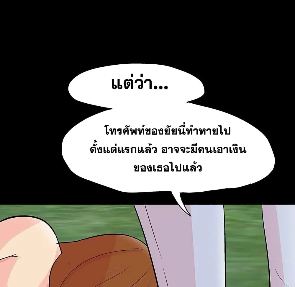 Project Utopia ตอนที่ 126 — หน้า 14 จาก 79