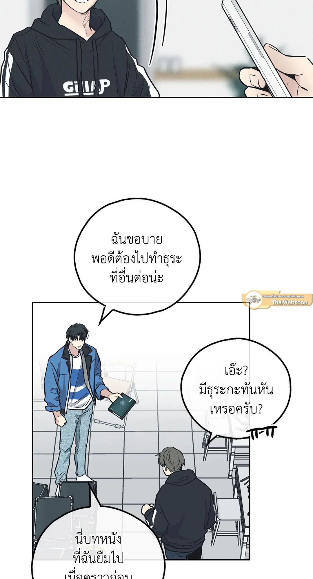 PAYBACK ตอนที่ 68 — หน้า 26 จาก 110