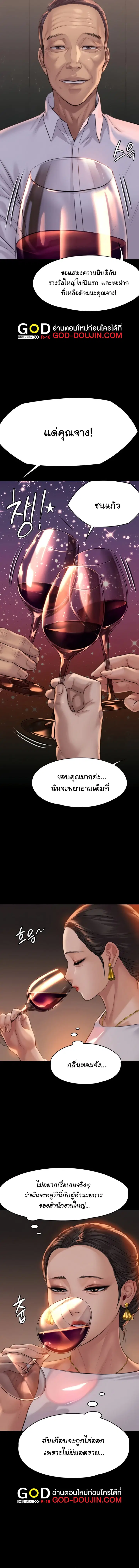 Queen Bee ตอนที่ 204 — หน้า 12 จาก 15