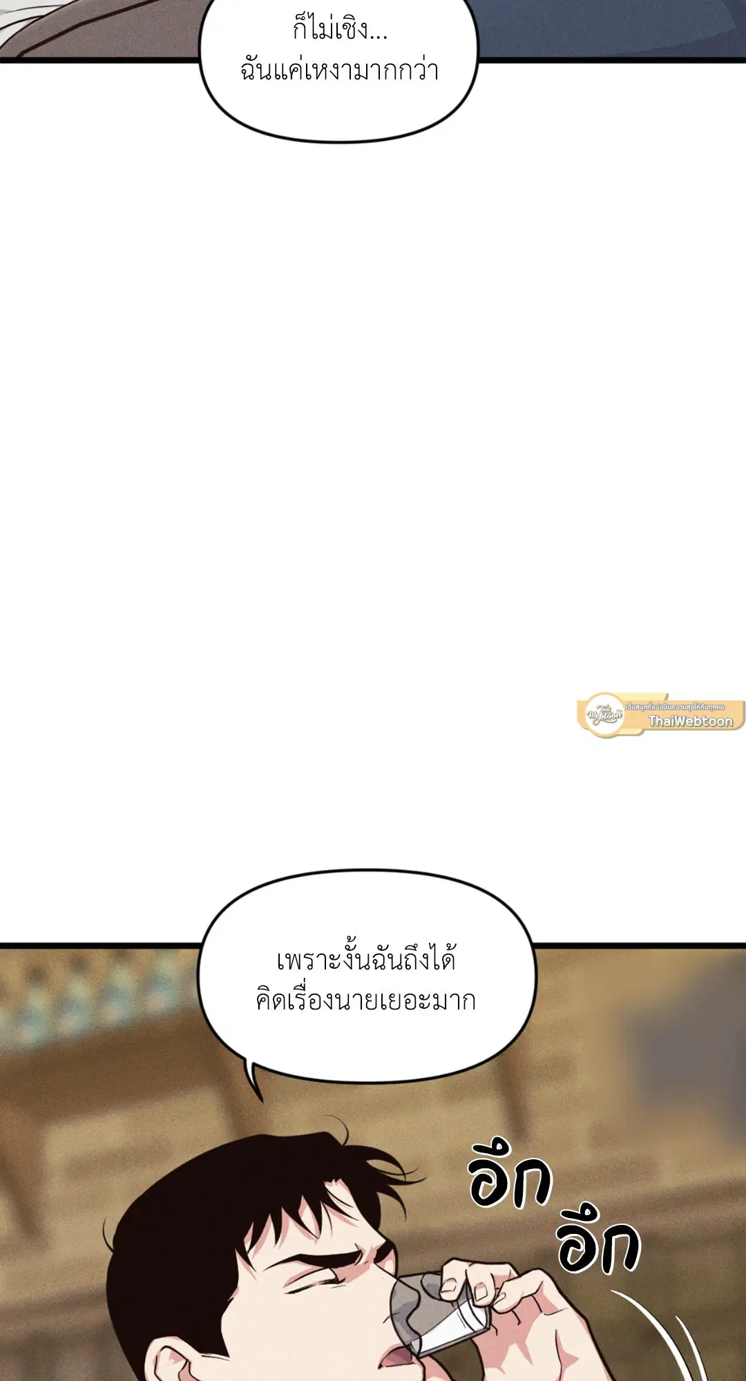 Full Volume ตอนที่ 76.15 — หน้า 15 จาก 68