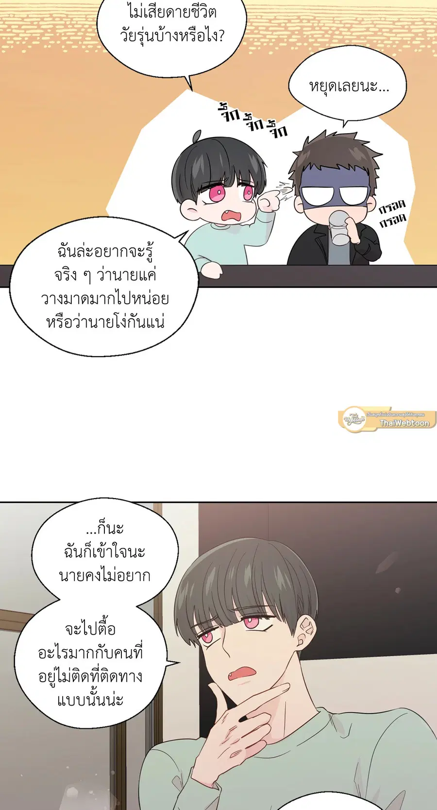 A Man of Virtue ตอนที่ 48 — หน้า 11 จาก 55