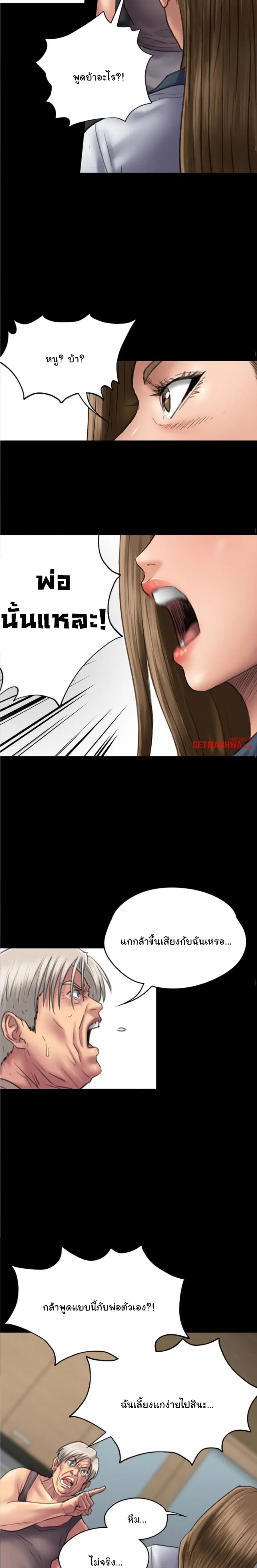 Queen Bee ตอนที่ 52 — หน้า 12 จาก 31