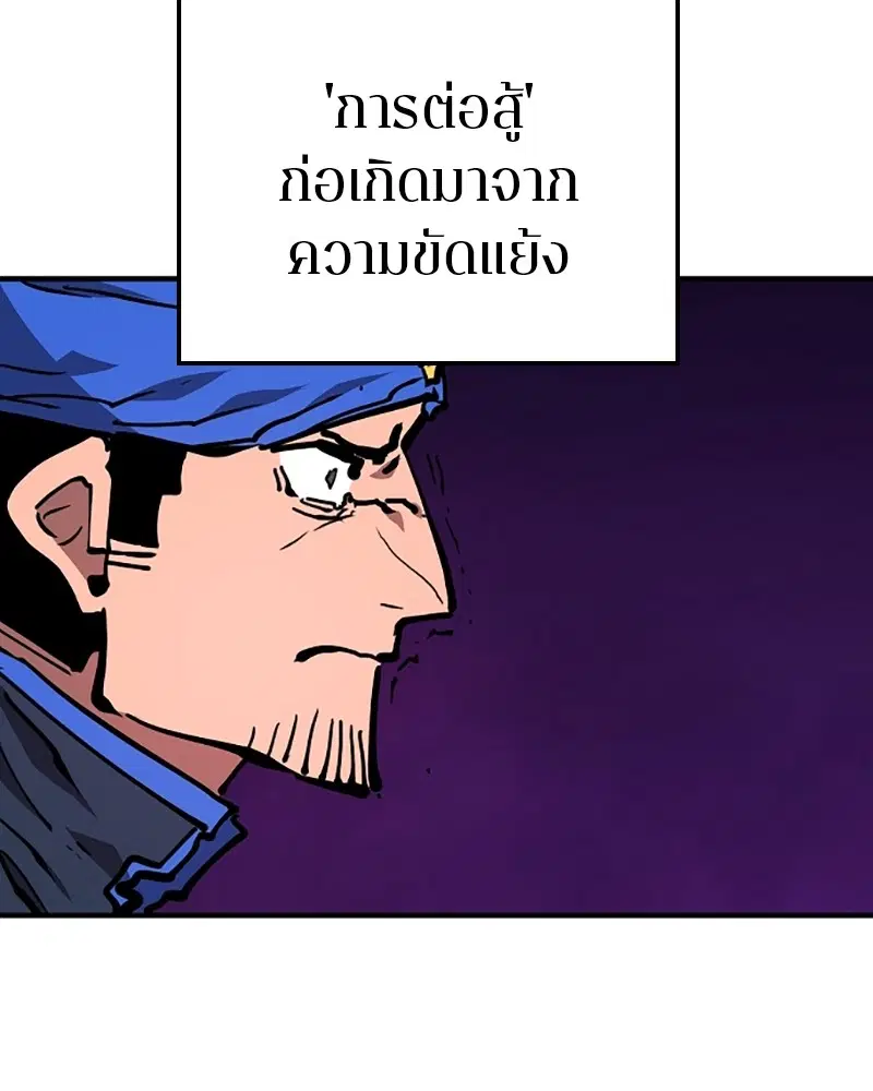 The Player ตอนที่ 154 — หน้า 51 จาก 168