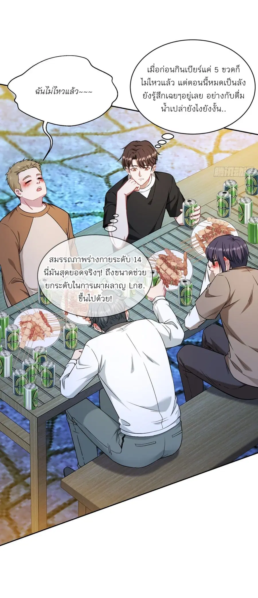 Became a Billionaire After Dog Licking Improperly ตอนที่ 146 — หน้า 19 จาก 48