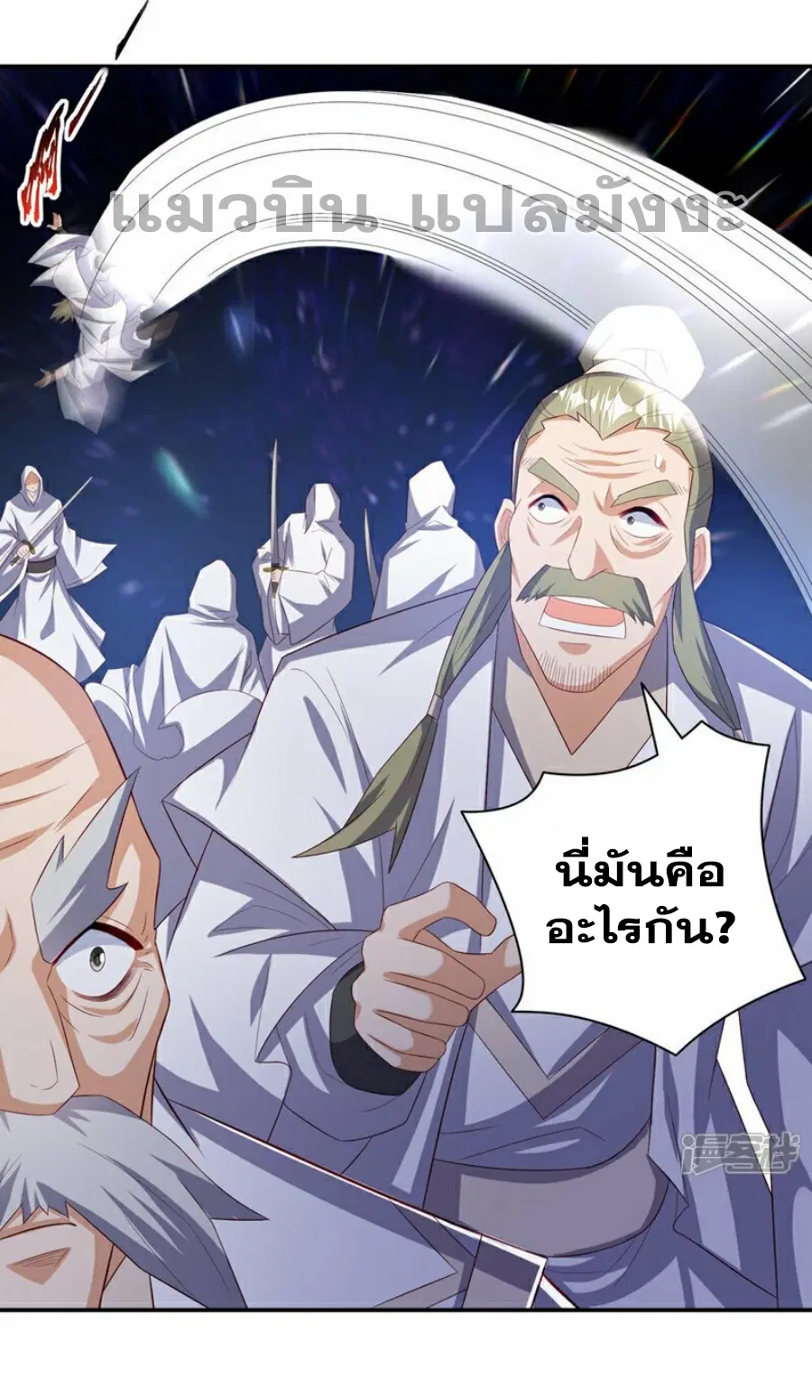 Wu Ni ตอนที่ 356 — หน้า 21 จาก 31