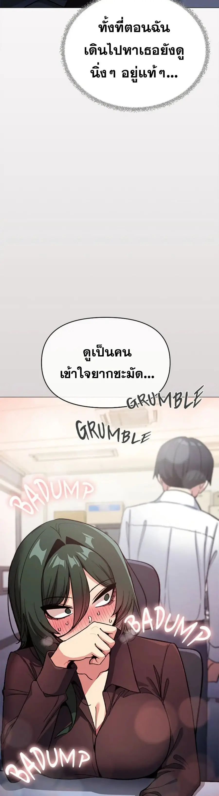 Stop Smoking ตอนที่ 44 — หน้า 60 จาก 63