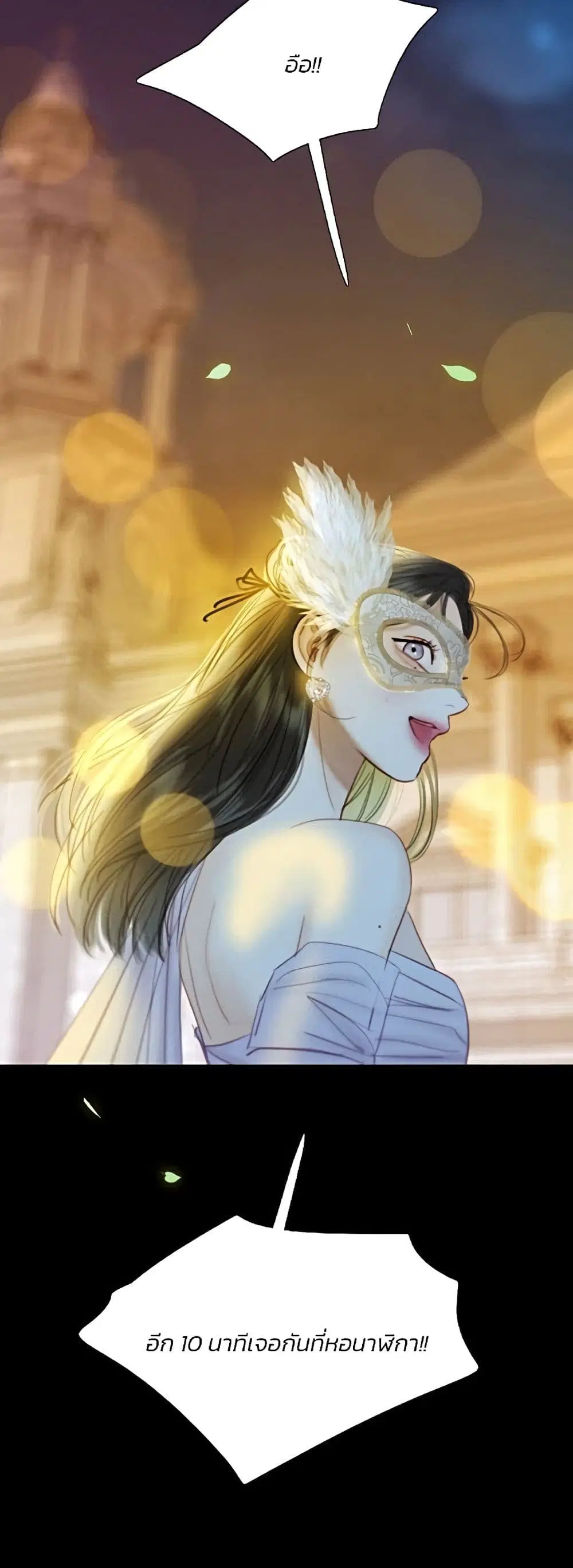 Serena ตอนที่ 65 — หน้า 35 จาก 62